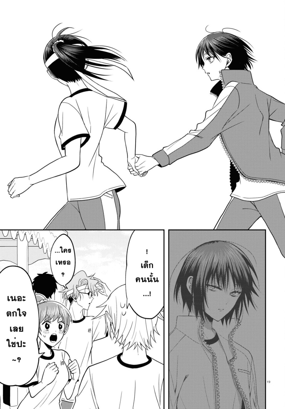 Kisaragi san wa Gankoukeikei 11 (19)